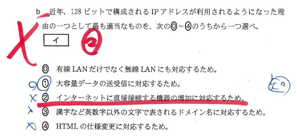 情報1 知識が必要な問題