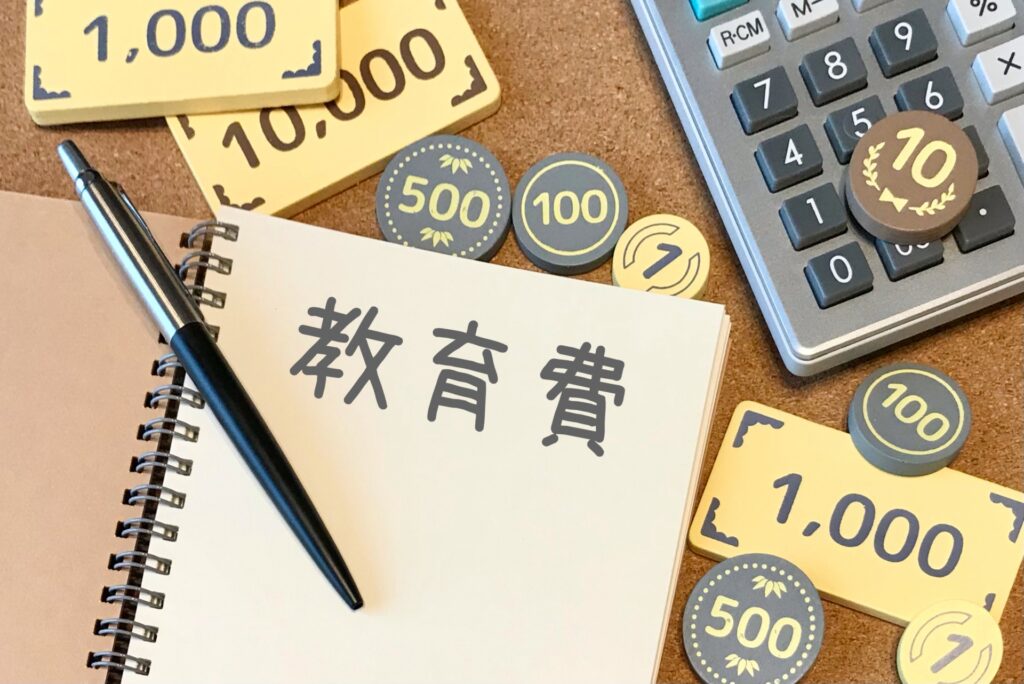 料金
