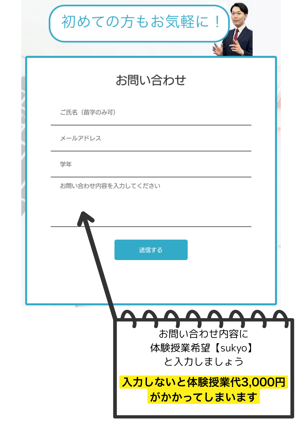 情報ラボ体験授業