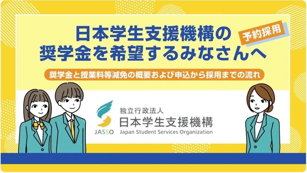 予約採用youtube