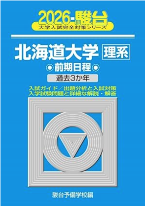 北海道大学