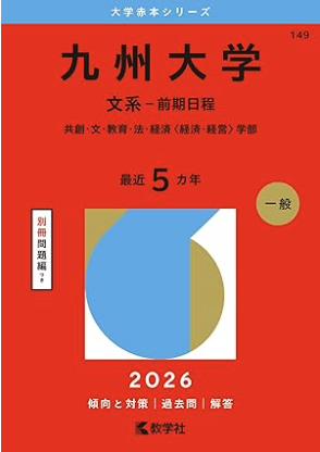 名古屋大学