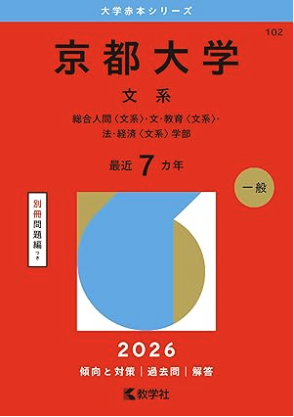 京都大学