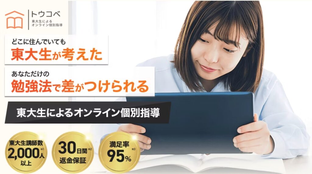 toukobe