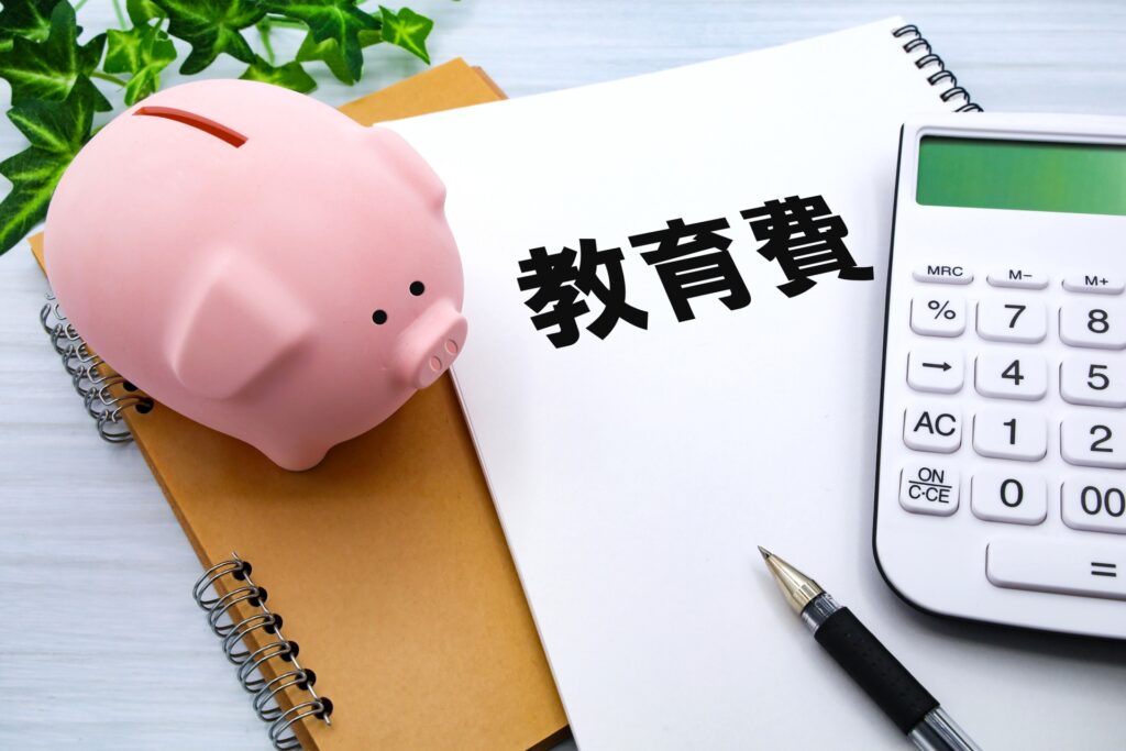 経済的な支援（教育費）