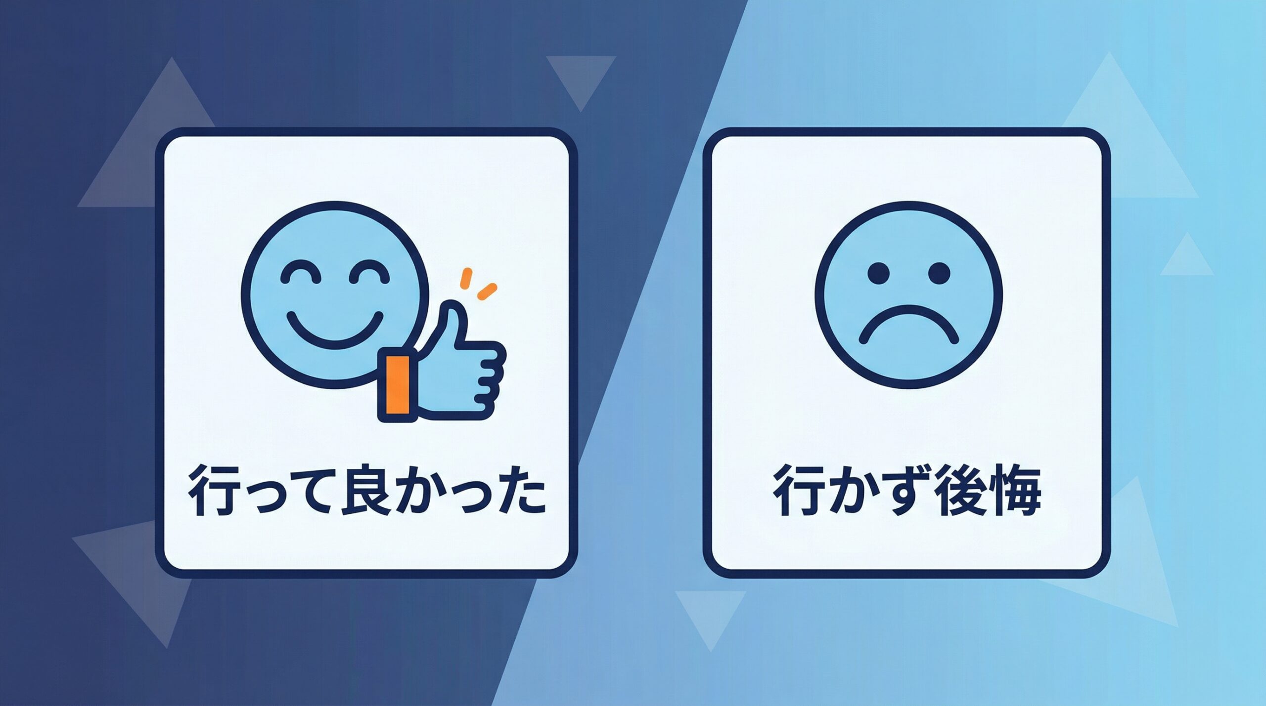 先輩の体験談から学ぶOC活用のコツ