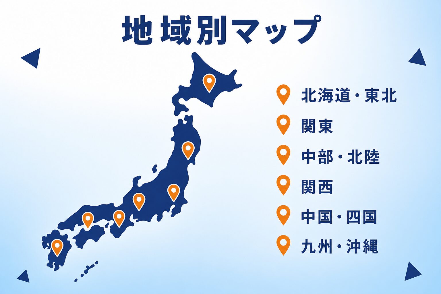 地域別の公立大学オープンキャンパス情報